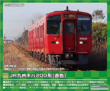 グリーンマックス JR九州 キハ200形 31663＞JR九州キハ200形（赤色・13＋1013＋12＋1012）4両編成